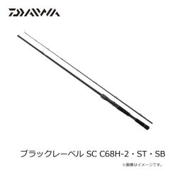 ダイワ　ブラックレーベル C66L+ -2・BF　2026年2月発売予定
