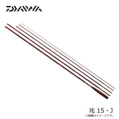 ダイワ　兆 15・J　2026年3月発売予定
