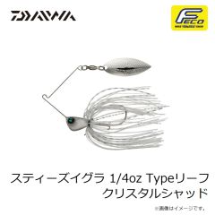 ダイワ　スティーズイグラ 1/4oz Typeリーフ クリスタルシャッド
