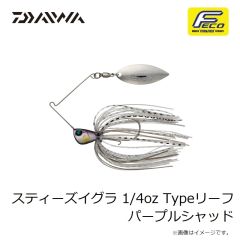 ダイワ　スティーズイグラ 1/4oz Typeリーフ クリスタルシャッド