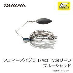 ダイワ　スティーズイグラ 1/4oz Typeリーフ クリスタルシャッド