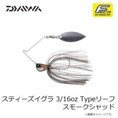 ダイワ　スティーズイグラ 1/4oz Typeリーフ クリスタルシャッド