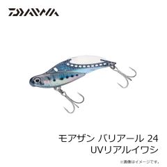 ダイワ　モアザン バリアール 24 UVリアルイワシ