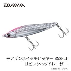 ダイワ　モアザンスイッチヒッター 85S-LI LIピンクヘッドレーザー