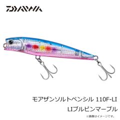 ダイワ　モアザンソルトペンシル 110F-LI LIブルピンマーブル