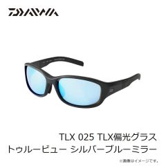 ダイワ　TLX 025 TLX偏光グラス トゥルービュー シルバーブルーミラー