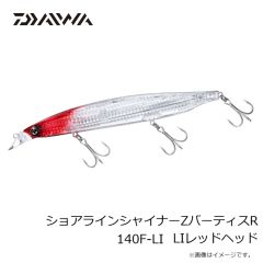 ダイワ　ショアラインシャイナーZバーティスR 140F-LI LI不夜城