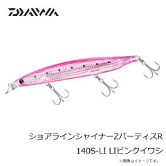 ダイワ　ショアラインシャイナーZバーティスR 140S-LI LIチャートヘッドキビナゴ