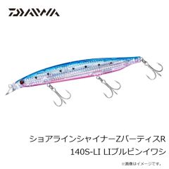 ダイワ　ショアラインシャイナーZバーティスR 140S-LI LIチャートヘッドキビナゴ