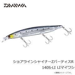 ダイワ　ショアラインシャイナーZバーティスR 140S-LI LIチャートヘッドキビナゴ