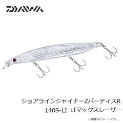 ダイワ　ショアラインシャイナーZバーティスR 140S-LI LIチャートヘッドキビナゴ