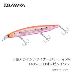 ダイワ　ショアラインシャイナーZバーティスR 140S-LI LIチャートヘッドキビナゴ
