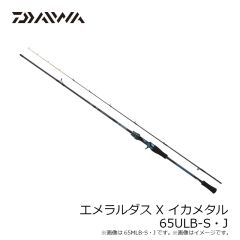 ダイワ　エメラルダス ストイスト RT IL 91M　2026年5月発売予定 