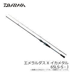 ダイワ　エメラルダス ストイスト RT IL 91M　2026年5月発売予定 