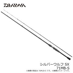 ダイワ　シルバーウルフ SX 76MLB-S　2026年4月発売予定