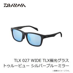 ダイワ　TLX 027 WIDE TLX偏光グラス トゥルービュー シルバーブルーミラー