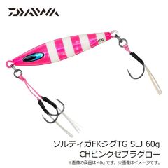 ダイワ　ソルティガFKジグTG SLJ 60g CHピンクゼブラグロー