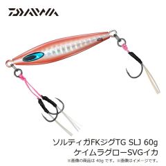 ダイワ　ソルティガFKジグTG SLJ 60g ケイムラグローSVGイカ