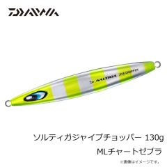 ダイワ　ソルティガジャイブチョッパー 130g MLチャートゼブラ