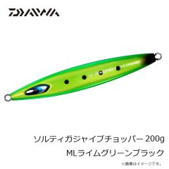 ダイワ　ソルティガジャイブチョッパー 200g MLライムグリーンブラック