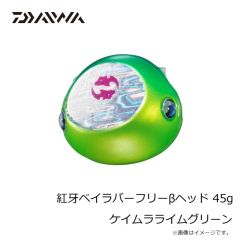 ダイワ　紅牙ベイラバーフリーβヘッド 45g ケイムラオレンジ