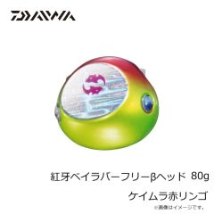 ダイワ　紅牙ベイラバーフリーβヘッド 45g ケイムラオレンジ