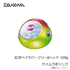 ダイワ　紅牙ベイラバーフリーβヘッド 45g ケイムラオレンジ