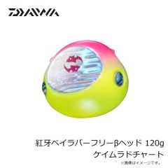 ダイワ　紅牙ベイラバーフリーβヘッド 45g ケイムラオレンジ