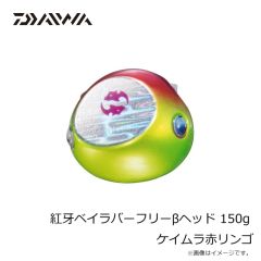 ダイワ　紅牙ベイラバーフリーβヘッド 45g ケイムラオレンジ