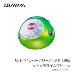 ダイワ　紅牙ベイラバーフリーβヘッド 45g ケイムラオレンジ