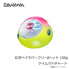 ダイワ　紅牙ベイラバーフリーβヘッド 45g ケイムラオレンジ