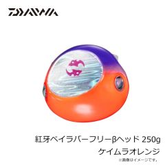 ダイワ　紅牙ベイラバーフリーβヘッド 200g ケイムラライムグリーン