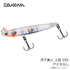 ダイワ　月下美人 ムーブビーム 1.5インチ レッドグロー