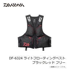 ダイワ　DF-6324 ライトフローティングベスト ブラックレッド フリー