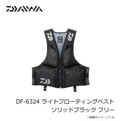 ダイワ　DF-6324 ライトフローティングベスト ソリッドブラック フリー