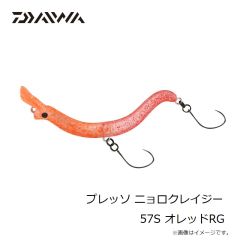 ダイワ　プレッソ ニョロクレイジー 57S オレッドRG