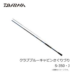 ダイワ　スカイハイ ボートゲーム 69MS　2025年9月発売予定