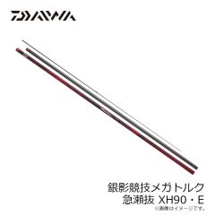 ダイワ　26銀影競技メガトルク 急瀬抜 XH90・E
