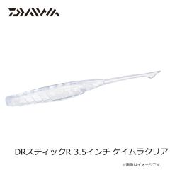 ダイワ　DRスティックR 3.5インチ ケイムラクリア