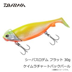 ダイワ　シーバスロデム フラット 30g ケイムラチャートバックパール