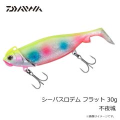 ダイワ　シーバスロデム フラット 30g ケイムラチャートバックパール