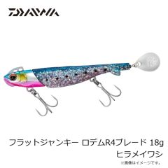 ダイワ　フラットジャンキー ロデムR4ブレード 18g オレンジゴールド