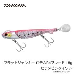 ダイワ　フラットジャンキー ロデムR4ブレード 18g オレンジゴールド