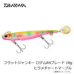 ダイワ　フラットジャンキー ロデムR4ブレード 18g オレンジゴールド