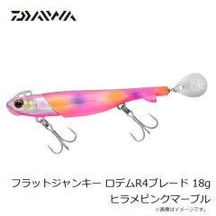 ダイワ　フラットジャンキー ロデムR4ブレード 18g オレンジゴールド