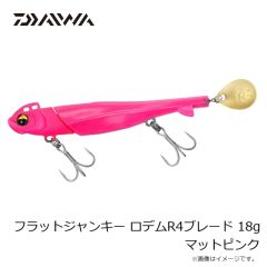 ダイワ　フラットジャンキー ロデムR4ブレード 18g オレンジゴールド