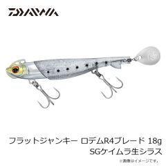 ダイワ　フラットジャンキー ロデムR4ブレード 18g オレンジゴールド