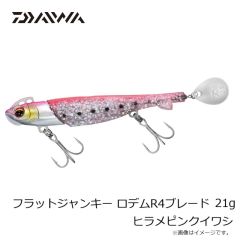 ダイワ　フラットジャンキー ロデムR4ブレード 18g オレンジゴールド
