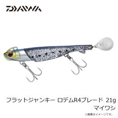 ダイワ　フラットジャンキー ロデムR4ブレード 18g オレンジゴールド
