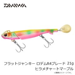 ダイワ　フラットジャンキー ロデムR4ブレード 18g オレンジゴールド
